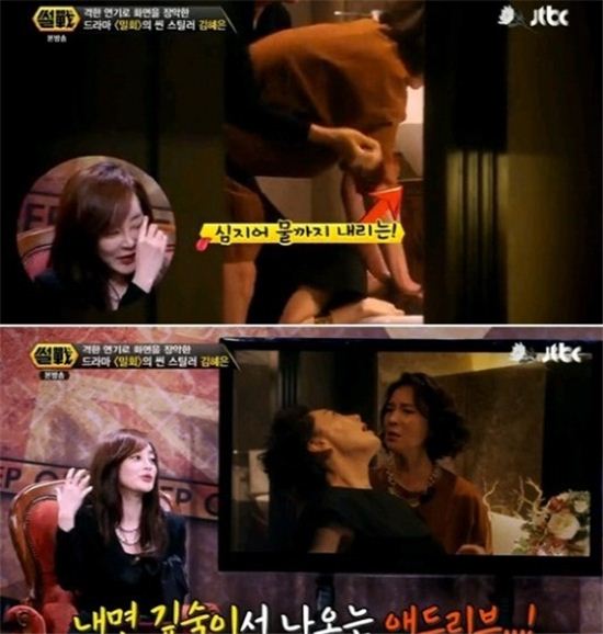 JTBC '썰전' 김혜은 방송캡처