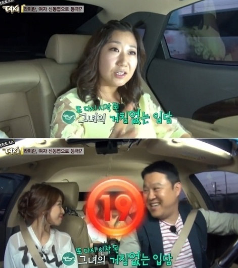 ▲라미란(사진:tvN '택시' 방송캡처)