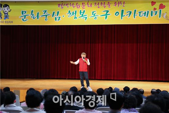 [포토]광주동구아카데미, 김도향의 ‘행복하게 사는법’