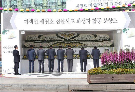 서울 중구, 세월호 사고 희생자 합동분향소 운영