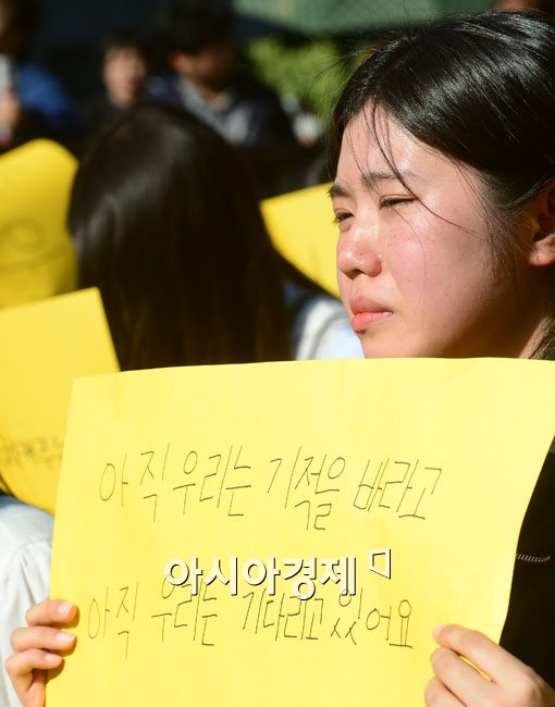 [포토]아직 우리는 기다리고 있어요 