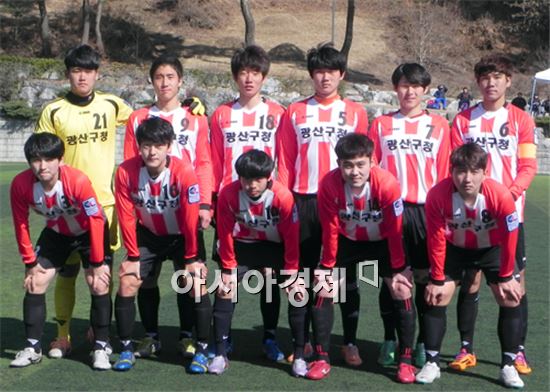 호남대 광산FC
