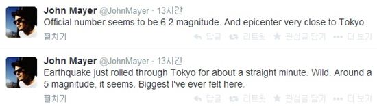 ▲존 메이어가 트위터를 통해 일본지진을 겪었다고 전했다. (사진: 존 메이어 트위터 캡처)