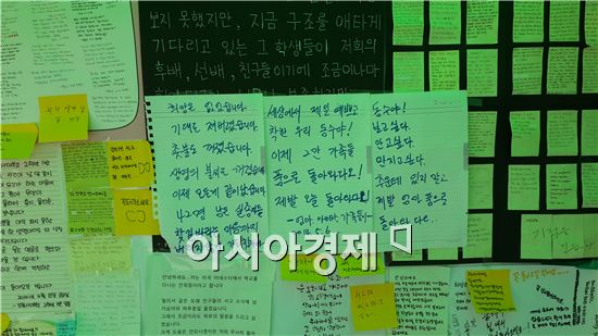 '보고싶다. 안고싶다. 만지고싶다' 전남 진도 팽목항 한 켠에 세월호 실종자 가족이 남겨놓은 편지가 붙어 있다. 