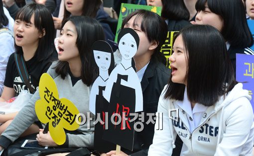 [포토]일본은 소녀들의 한을 풀어라 