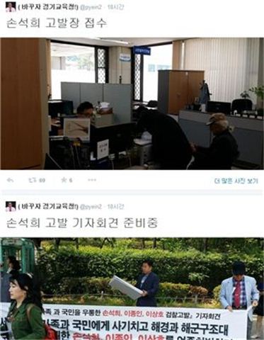 변희재 "손석희 고발장 접수"…트위터에 인증샷 올려