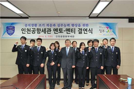 인천공항세관, 신입직원 멘토·멘티 결연식