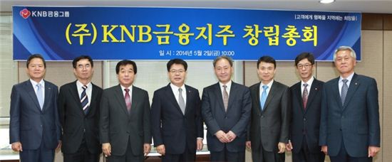 경남은행, (주)KNB금융지주  설립