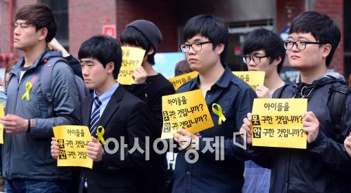 [포토]피켓든 대학생들