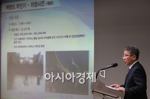 [포토]국방부, 무인기는 북한의 소행 
