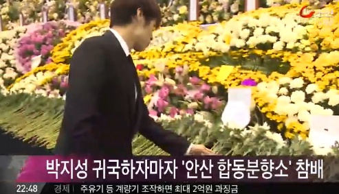 박지성, 세월호 희생자 추모 자선경기…'그라운드 캡틴'의 눈시울