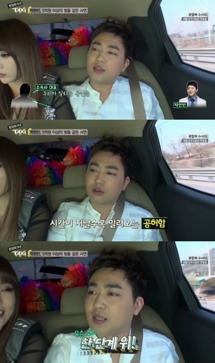 ▲'택시'에 출연한 박현빈이 과거 차에 집착했던 사연을 털어놓았다.(사진:tvN 'TAXI' 방송 캡처)