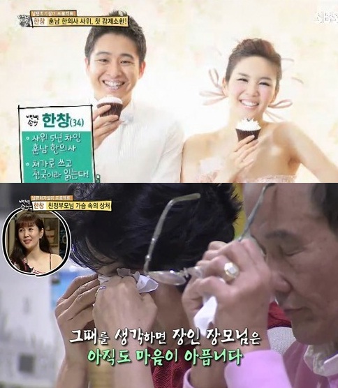 '자기야' 장영란 남편, 사돈 결혼 반대에 마음고생한 장인장모 위로