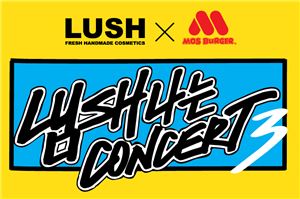 모스버거 '2014 러쉬 냄새나는 콘서트' 참여