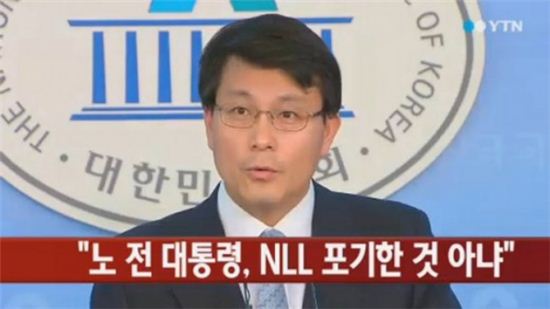 ▲ 새누리당 윤상현 의원 "노무현 전 대통령 NLL 포기 발언 안했다". (사진: YTN 보도 화면 캡처)