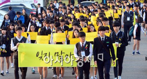 [포토]침묵 행진하는 안산지역 학생들