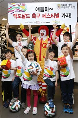 맥도날드 어린이 축구 페스티벌 홍보대사로 선정된 송지아 어린이(왼쪽 세번째)가 기념촬영을 하고 있다.