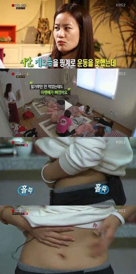 ▲김지민이 날씬한 몸매를 드러내며 '밀가루 끊기'의 효과를 자랑했다. (사진: KBS2 '인간의조건' 방송 캡처)