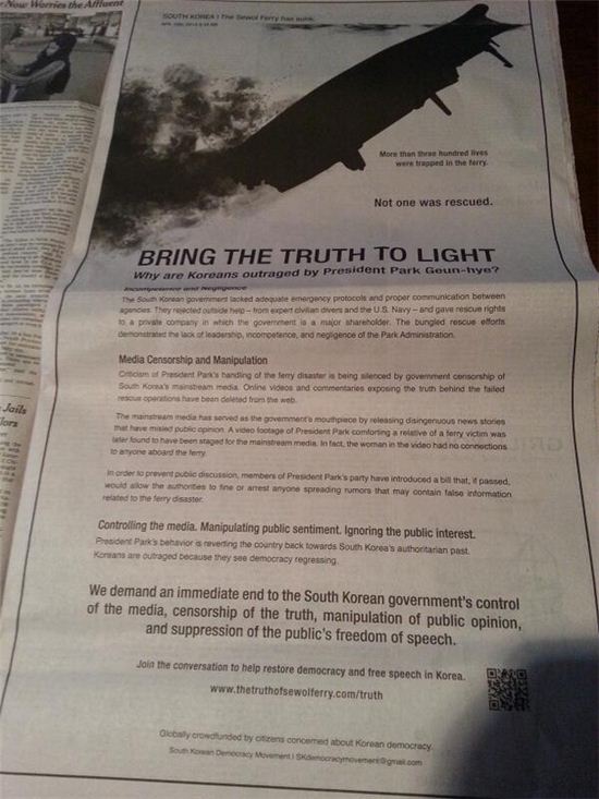 뉴욕타임즈 세월호 광고 전문, 박근혜 정부비판 "진실을 밝혀라…"