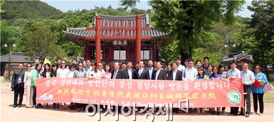 중국 청년대표단 일행이  전남 장성 필암서원을 방문하고 기념촬영을 하고있다. 