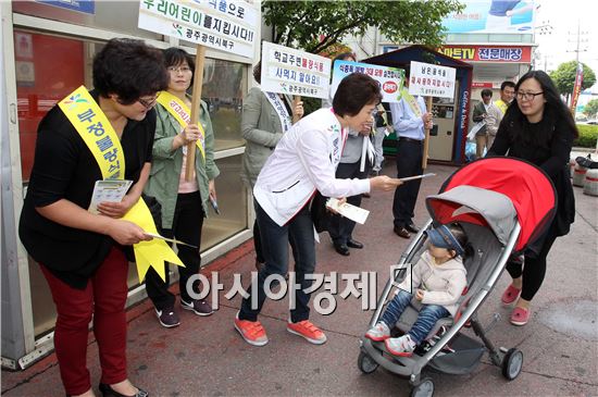 [포토]광주북구, '식품안전의 날' 식품안전 캠페인