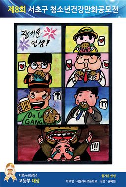 고등부 대상작 