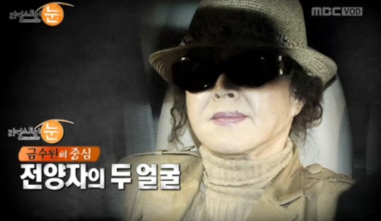 ▲리얼스토리 눈 전양자편 방송사고(사진:MBC 방송화면캡처)