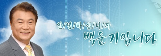 백운기, KBS 신임 보도국장 임명…과거 '추적 60분' 방송 보류 논란