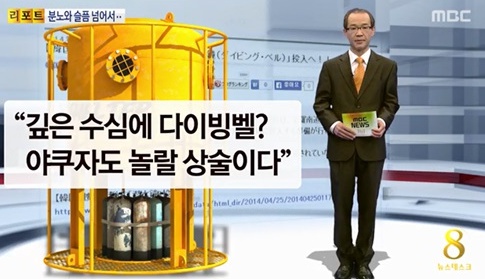 MBC 박상후 전국부장 발언 논란(사진:MBC 방송캡처)