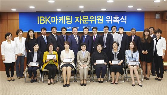 IBK기업銀, 소통 위해 'IBK마케팅 자문위원회' 운영