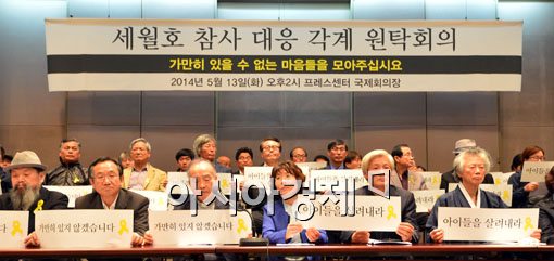 [포토]세월호 참사 대응위해 모인 각계 시민단체들 