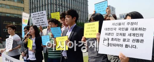 [포토]대학생단체, '미시USA 정치적 행위는 멈춰야...'