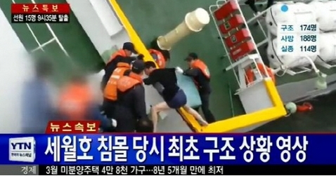 세월호 선원들 부상 동료 버려두고 비정한 탈출 '부작위 살인죄' 검토