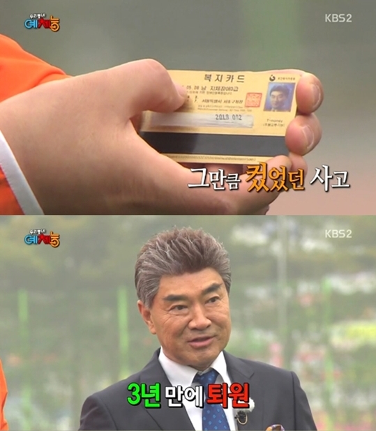 ▲KBS2 예체능에 이닥화가 출연했다. (사진: KBS2 예체능 캡처)