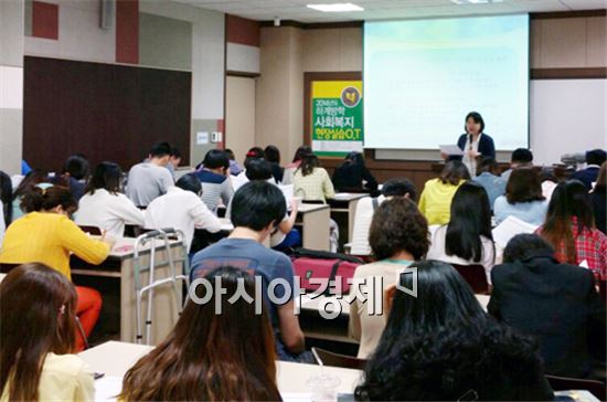 호남대학교 사회복지학과(학과장 김경호)는 13일 광산캠퍼스 지성관 강의실에서 3학년 재학생을 대상으로 하계 방학 사회 복지 현장실습 OT를 실시했다.

이 날 OT에서 김은정 교수와 배은 교수는 현장 실습을 하기 위해서 이수해야 할 과목과, 현장 실습에 대한 설명, 실습의 종류, 현장 실습 장소에 대한 내용 등으로 OT를 진행했다.
