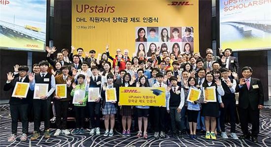 종합물류기업 DHL코리아는 13일 서울 소공동 웨스틴 조선호텔에서 직원 자녀 장학금 지원 프로그램인 '업스테어스(UPstairs)' 행사를 진행했다. 이날 행사에는 DP DHL 글로벌 인사총괄 상임이사 안젤라 티츠라드(맨위줄 왼쪽 일곱번째)와 DHL 3사 대표가 모두 참석해 학생들 장학금을 전달했다.
