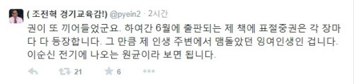 ▲13일 미디어워치 대표 변희재가 트위터를 통해 진중권 교수를 비난했다. (출처: 변희재 트위터 글 캡처)