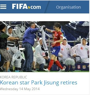 박지성 은퇴 소식에 FIFA 극찬…세계 언론들 "박지성은 아시아의 베컴" 
