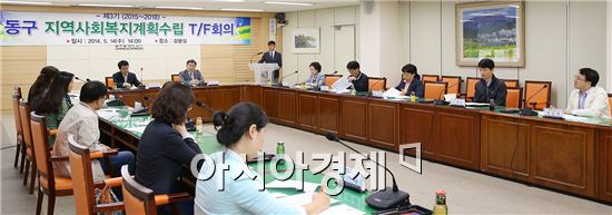 [포토]광주동구, 지역사회복지 계획수립 회의 개최