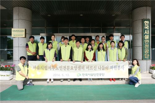 장기장 시설안전공단 이사장(앞줄 왼쪽 세번째)과 임직원들이 서울 시립서부노인전문요양센터를 방문해 봉사활동을 펼치고 기념촬영을 하고 있다.