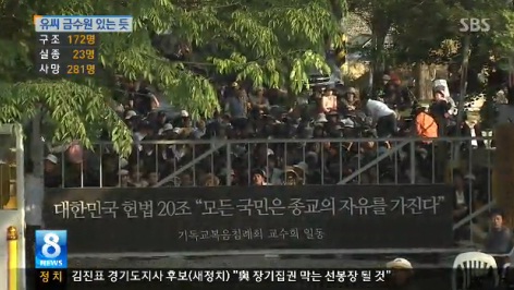 ▲금수원에 집결한 구원파. (사진: SBS 보도화면 캡처)