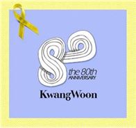 광운대, '창립 80주년 기념식' 19일 개최