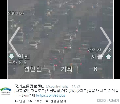 ▲경인고속도로에서 사고가 발생해 지체현상이 일어나고 있다. (사진: 국가교통정보센터 트위터 캡처)