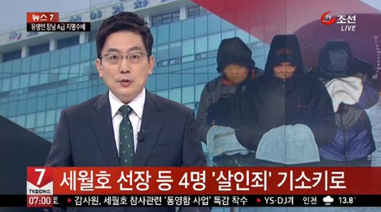 세월호 이준석 선장 "나 살 생각만 했다"…구조순서 밀릴까 승객구호 안했나