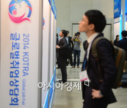 [포토]2014 글로벌 취업상담회 개최 
