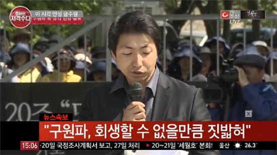 ▲구원파가 기자회견을 열고 검찰 수사에 대해 항의했다.(사진:TV조선 방송 캡처)