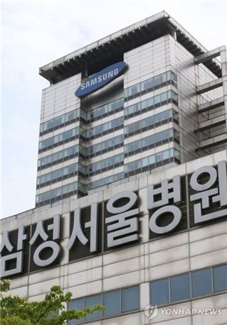 삼성서울병원 / 사진=연합뉴스 제공