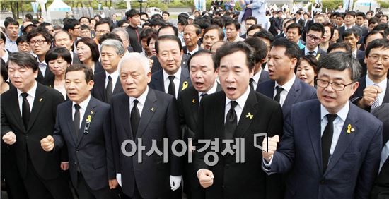 [포토]'임을 위한 행진곡' 부르는 새정치민주연합 지도부