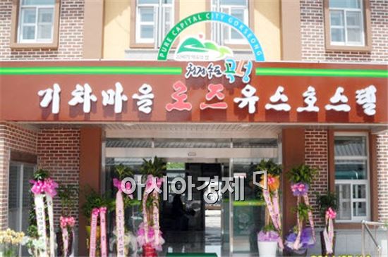 곡성섬진강기차마을 로즈유스호스텔, 체류형 관광지로 발돋움