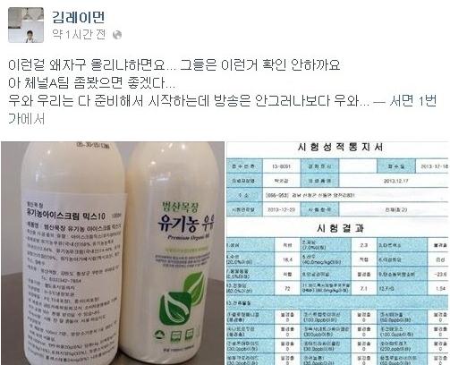 '먹거리 X파일' 벌집 아이스크림 파라핀 함유 의혹, 법적 대응?